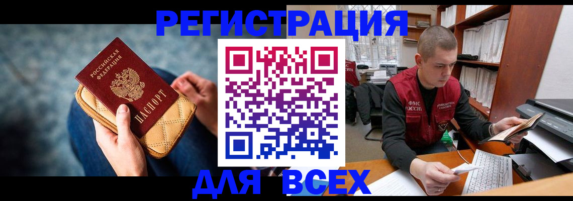 временная регистрация 2025 в Майкопе