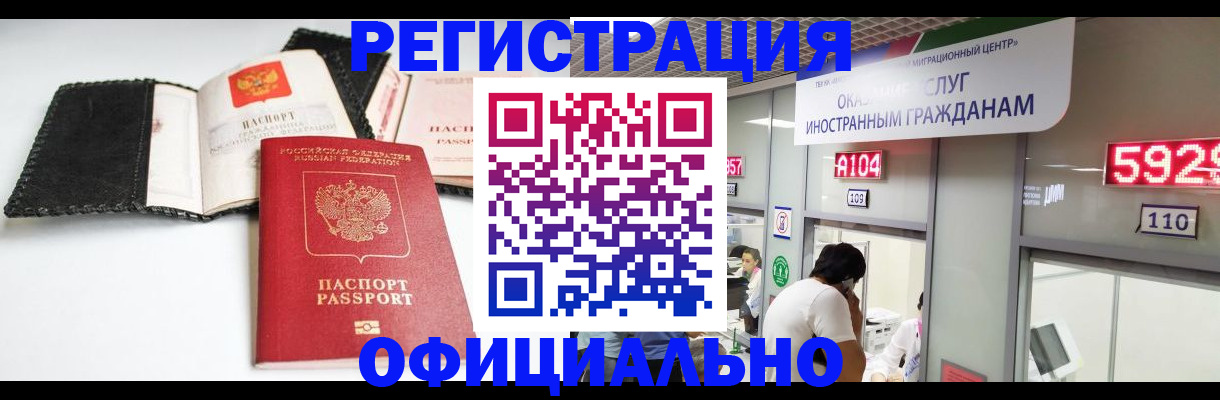 прописка 2025 в Майкопе