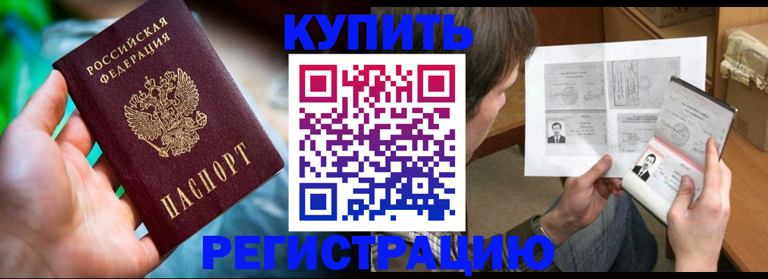 временная регистрация собственник в Майкопе