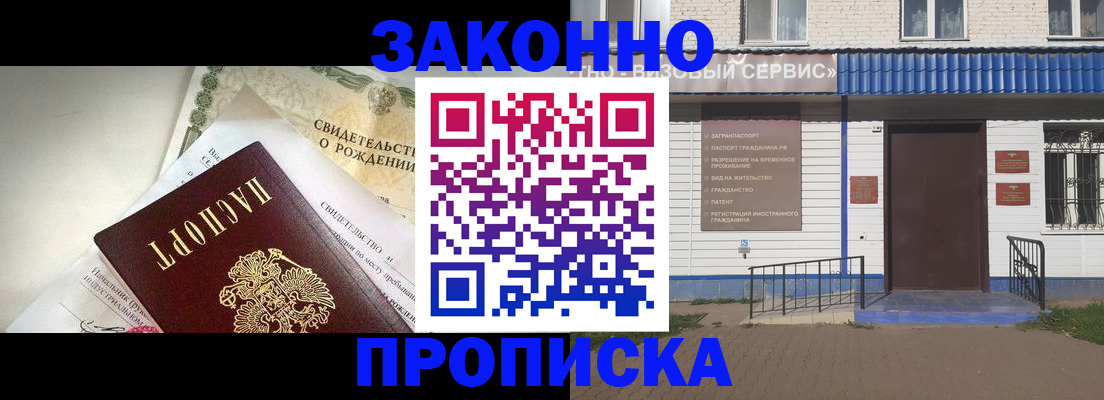 миграционный учет в Майкопе
