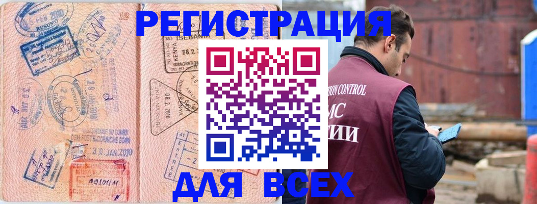 временная прописка в Майкопе