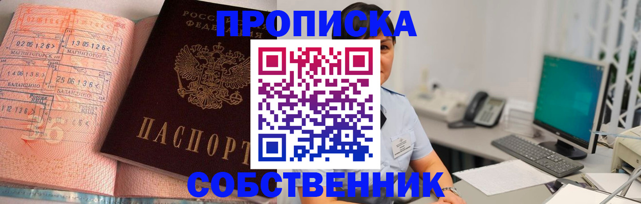 временная регистрация в Майкопе
